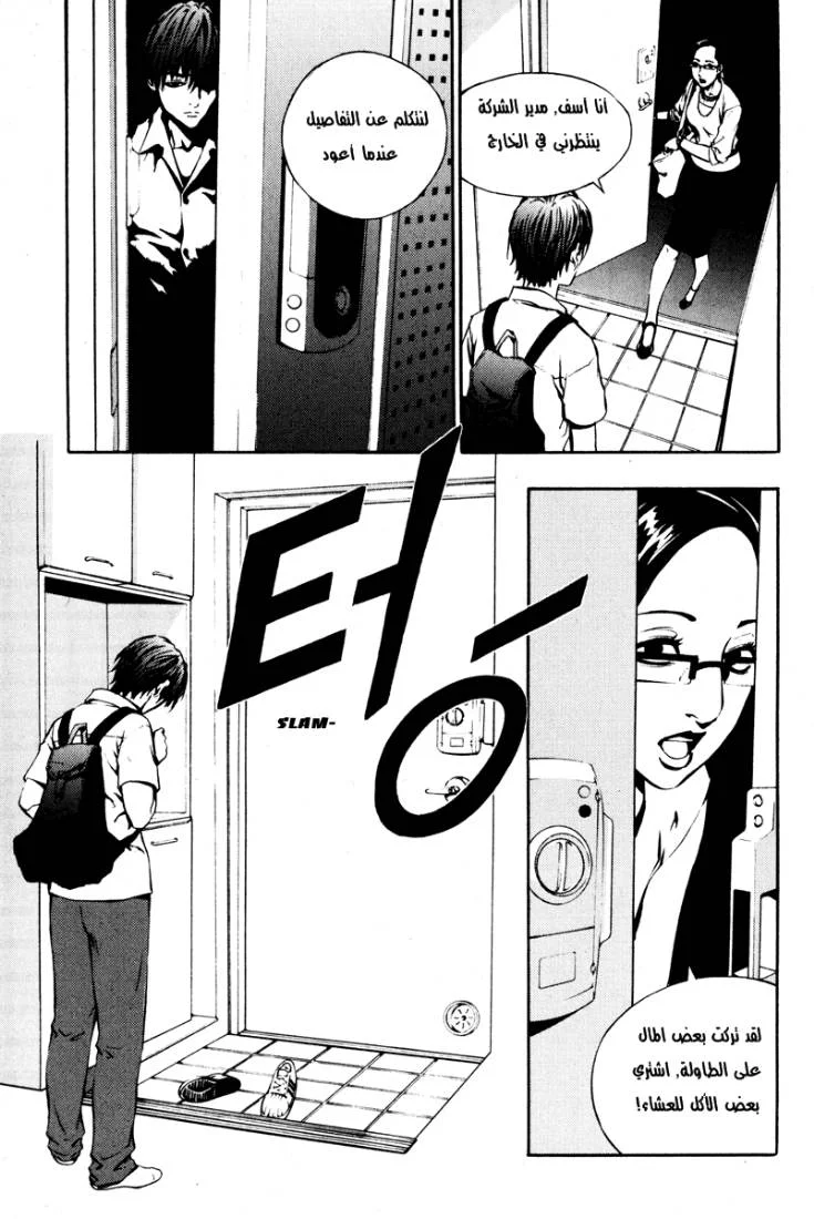 Read The Breaker AR Manga Online