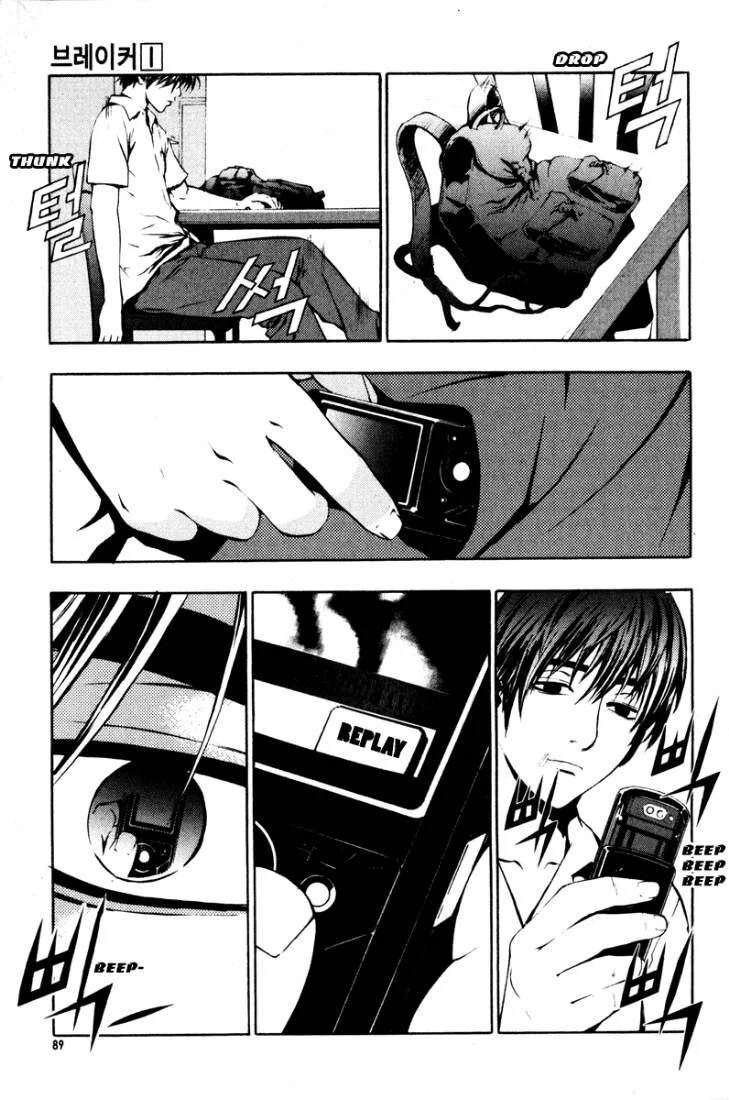 Read The Breaker AR Manga Online