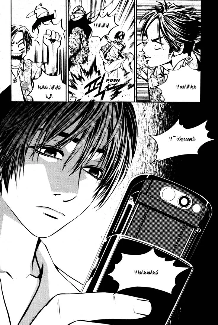 Read The Breaker AR Manga Online