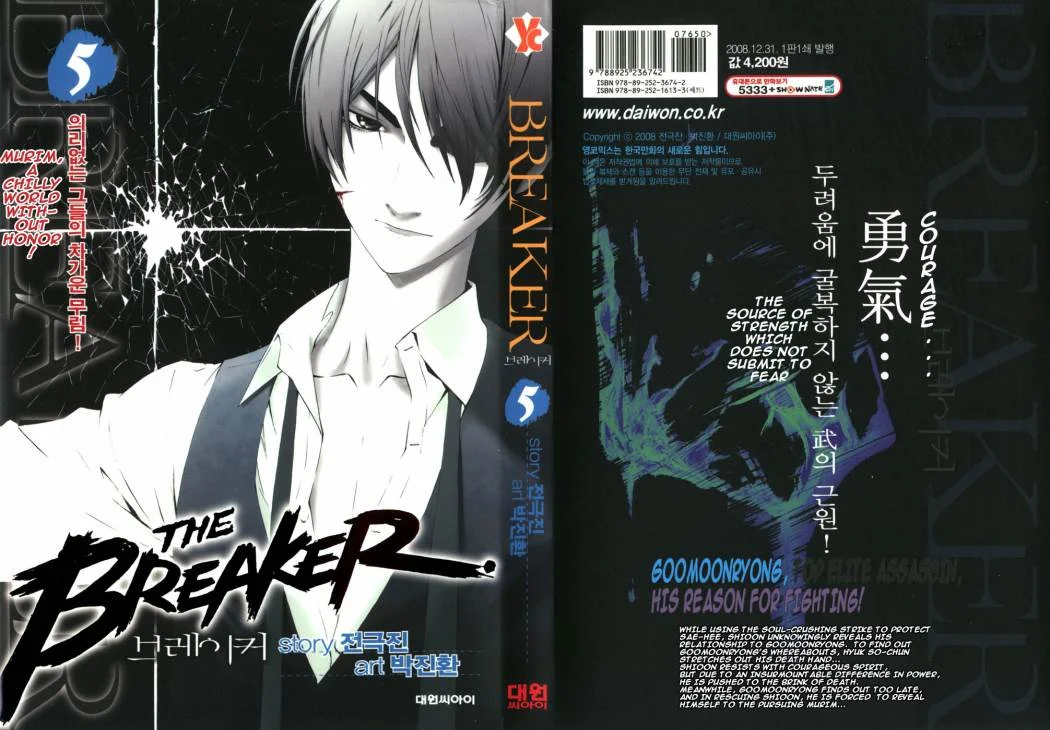 Read The Breaker AR Manga Online