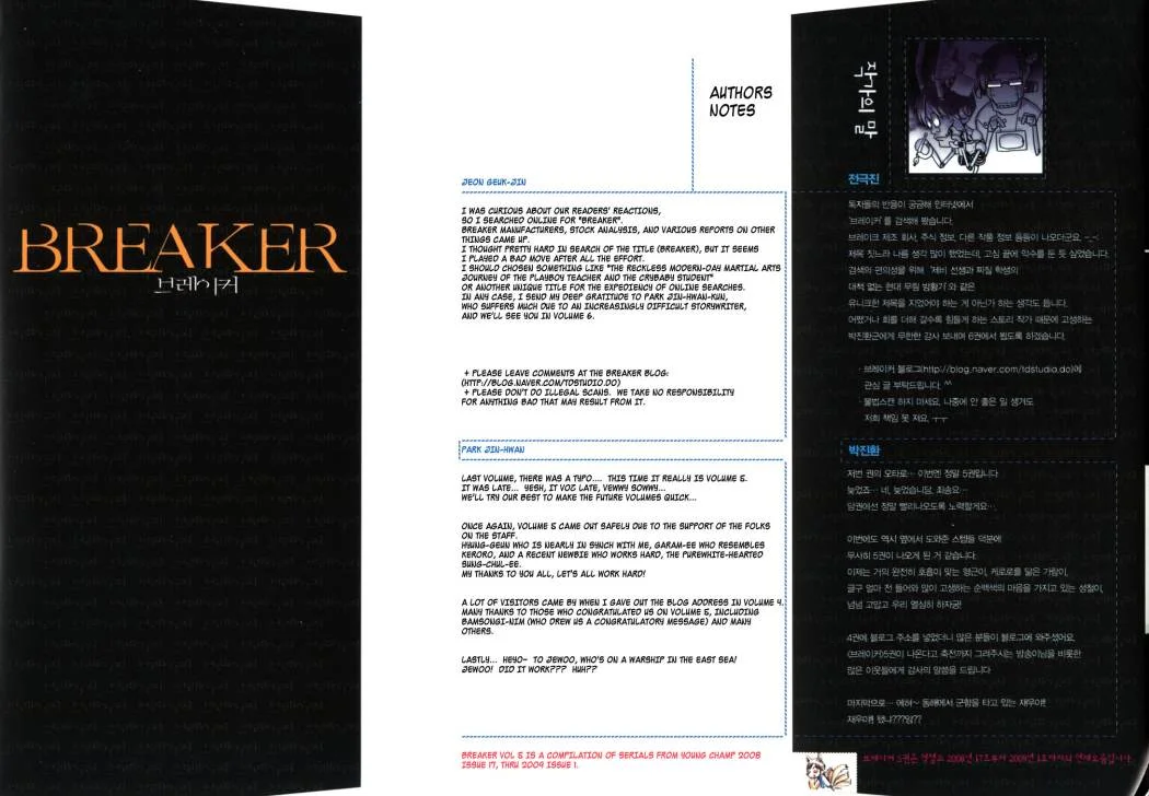 Read The Breaker AR Manga Online
