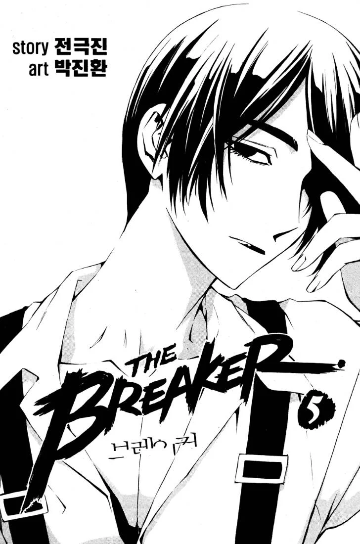 Read The Breaker AR Manga Online
