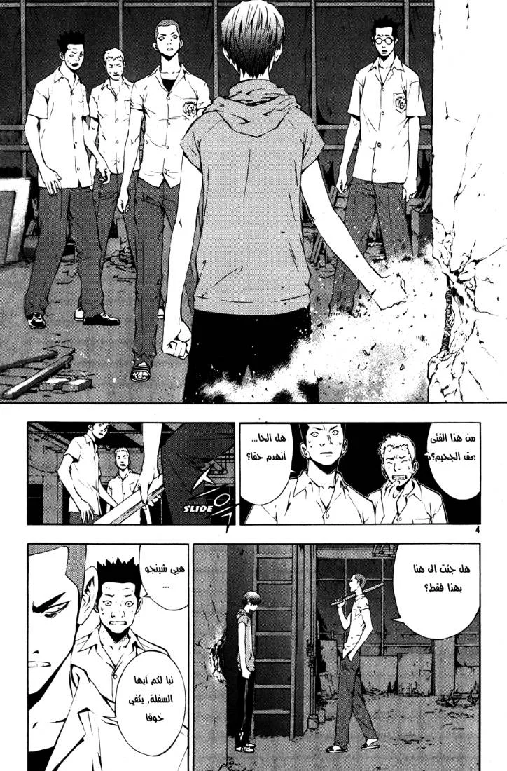 Read The Breaker AR Manga Online