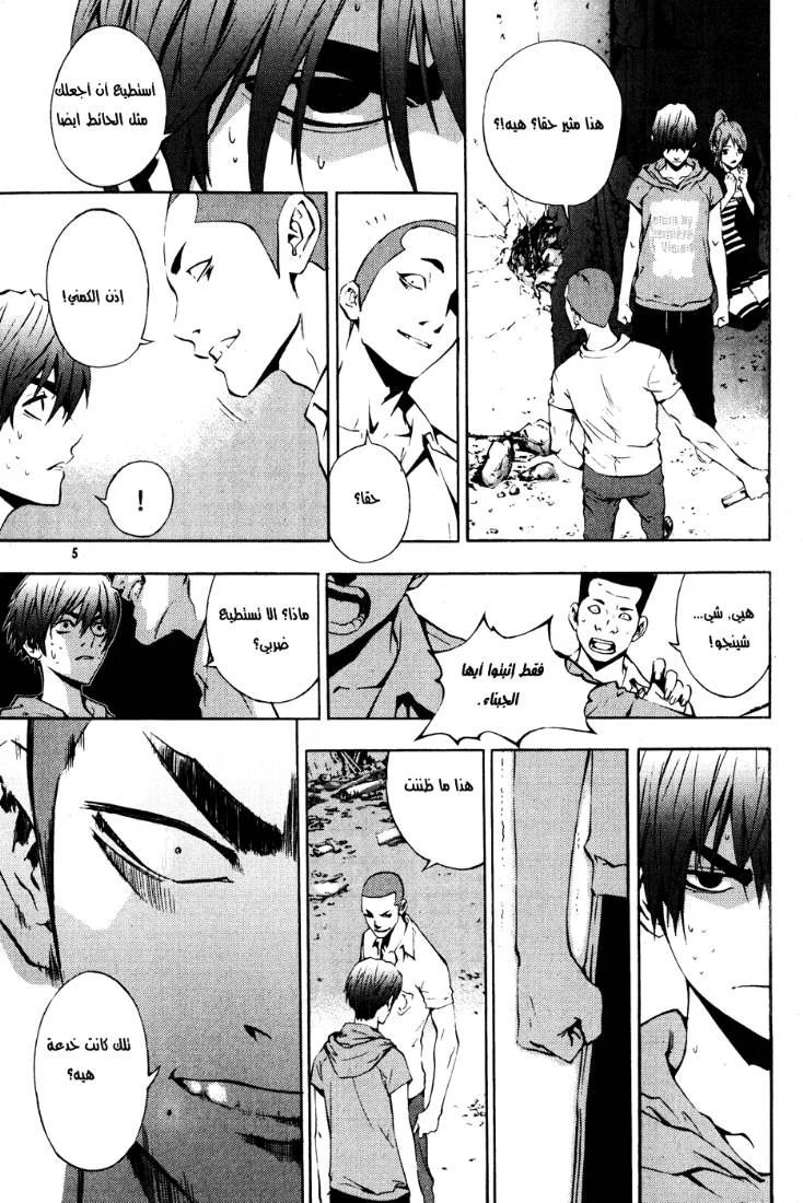 Read The Breaker AR Manga Online