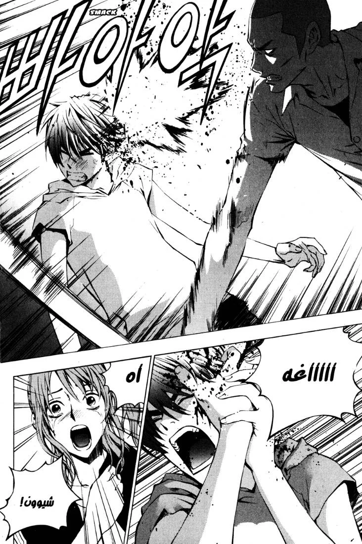 Read The Breaker AR Manga Online