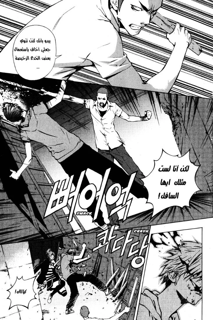 Read The Breaker AR Manga Online