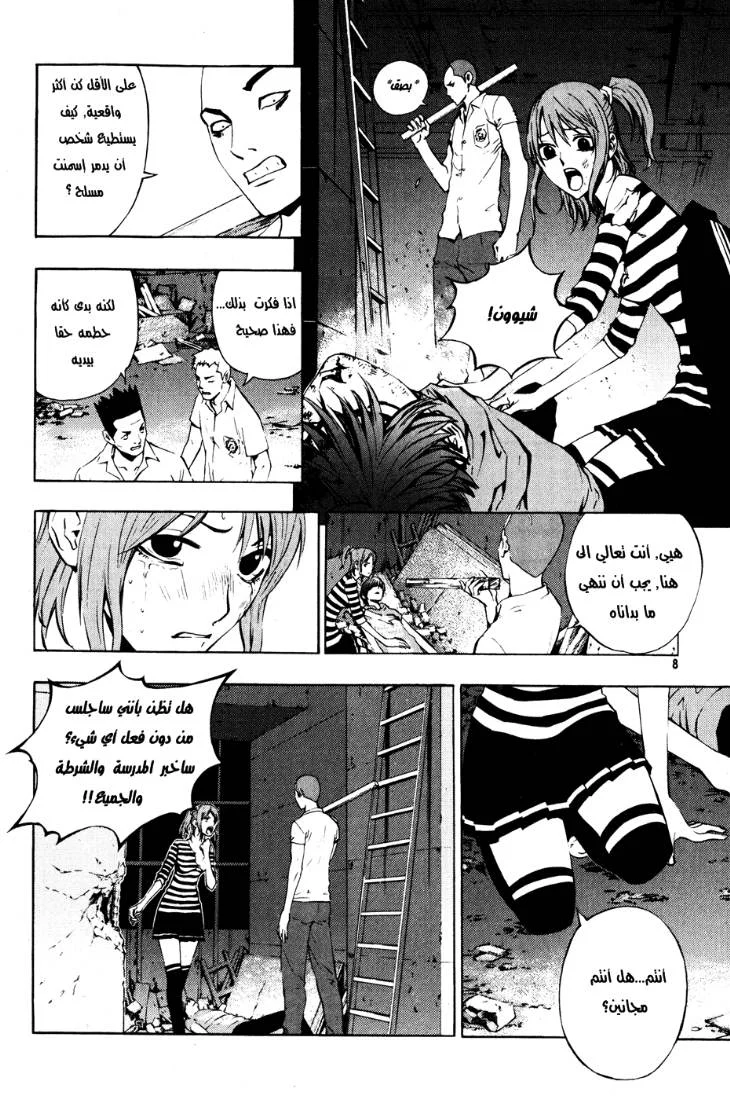 Read The Breaker AR Manga Online
