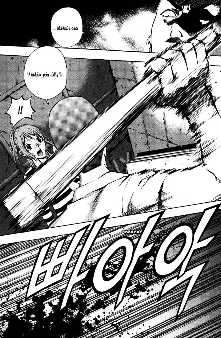 Read The Breaker AR Manga Online