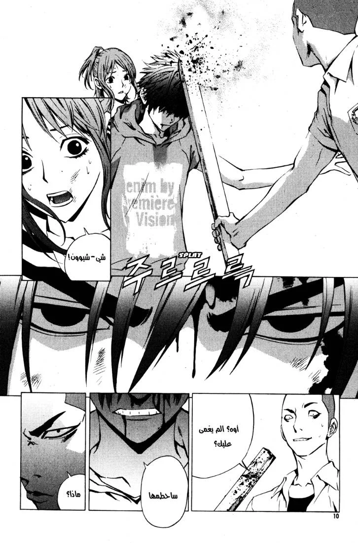 Read The Breaker AR Manga Online
