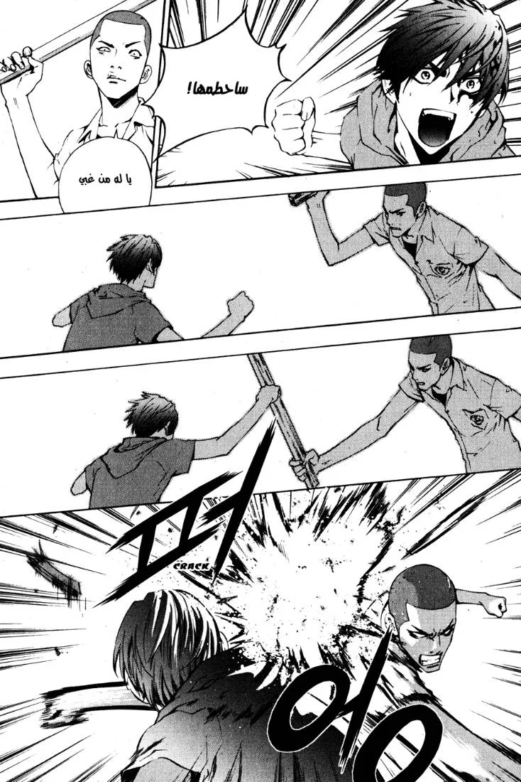 Read The Breaker AR Manga Online