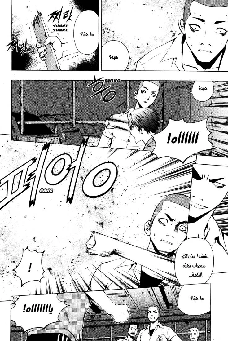 Read The Breaker AR Manga Online