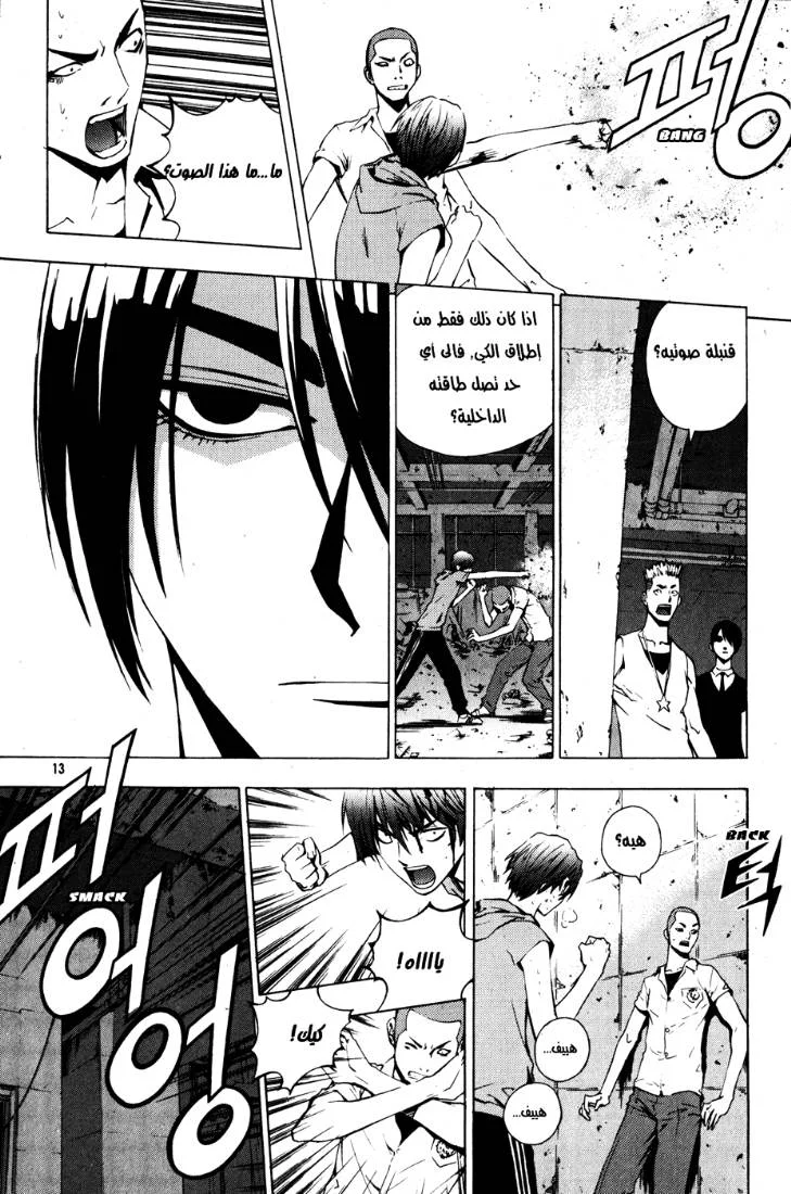 Read The Breaker AR Manga Online