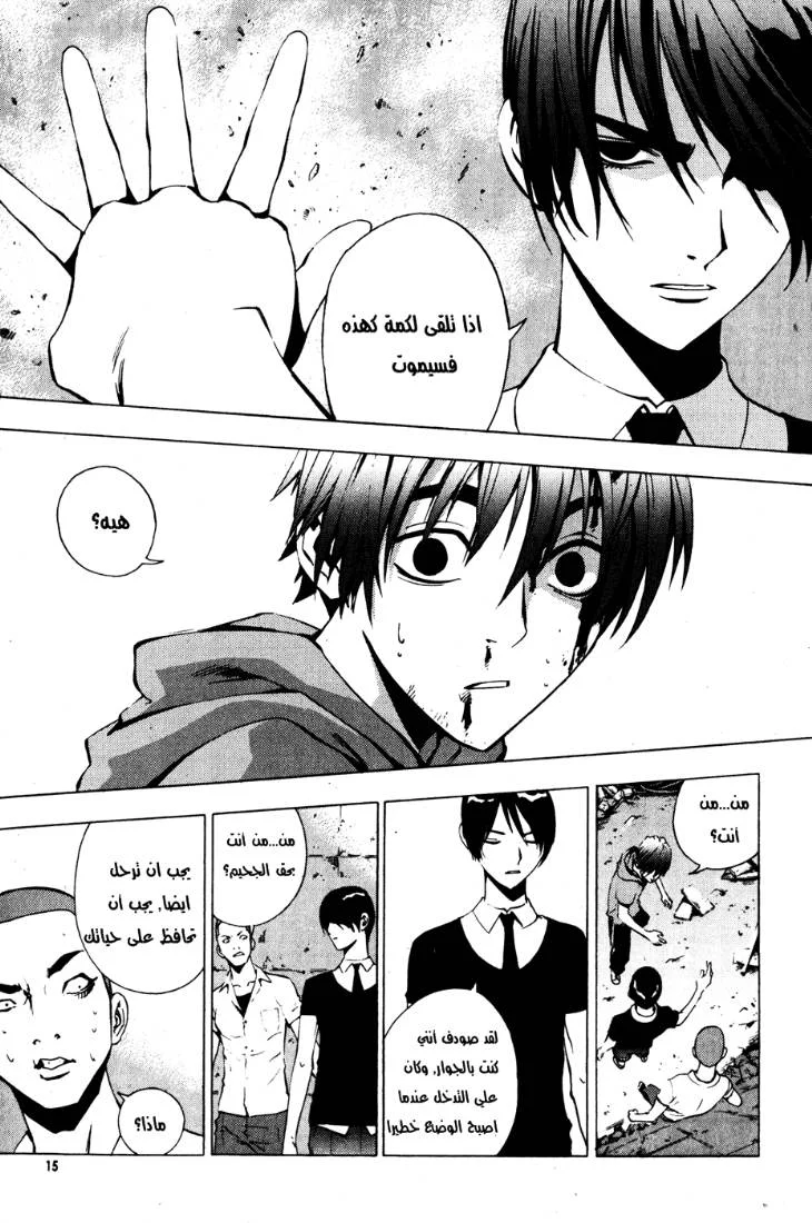 Read The Breaker AR Manga Online