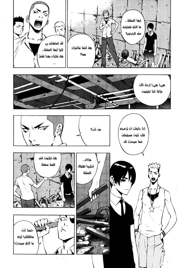Read The Breaker AR Manga Online