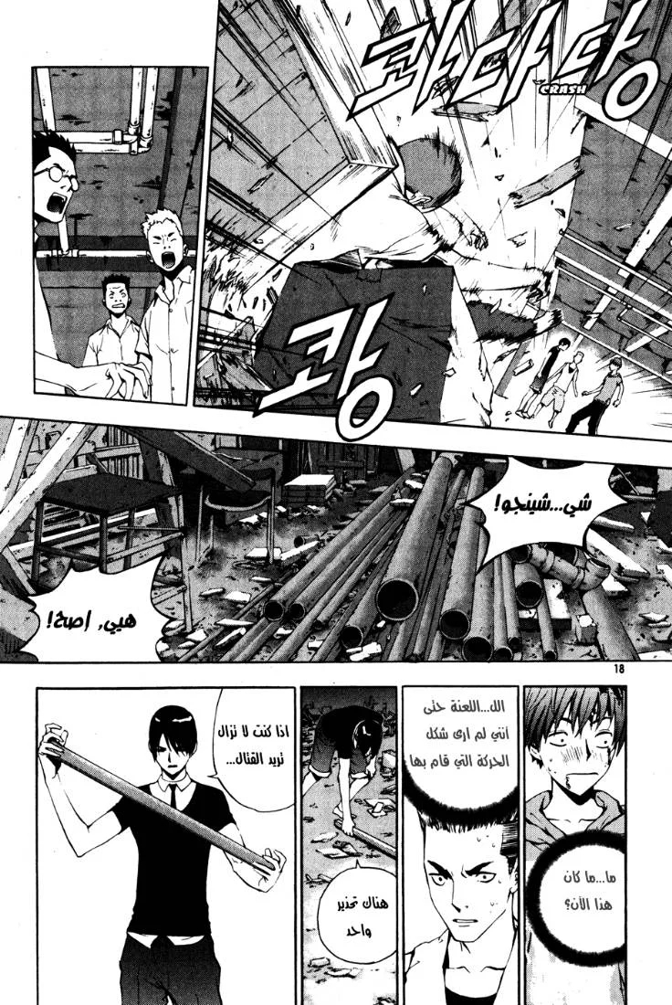 Read The Breaker AR Manga Online