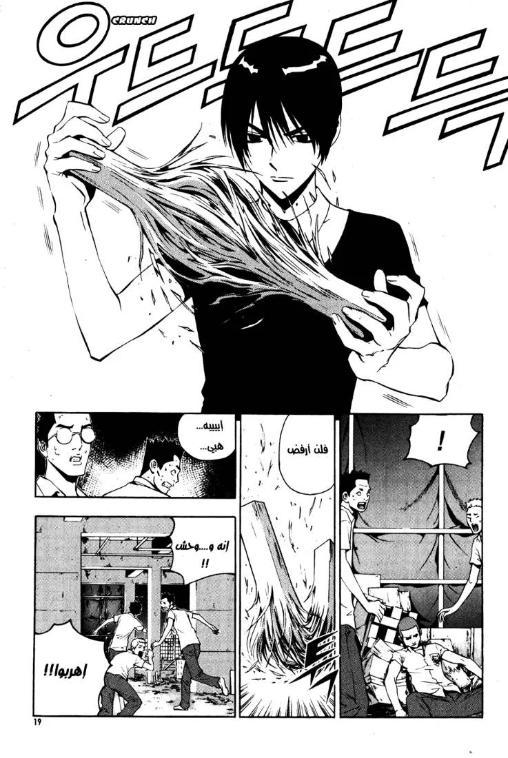 Read The Breaker AR Manga Online