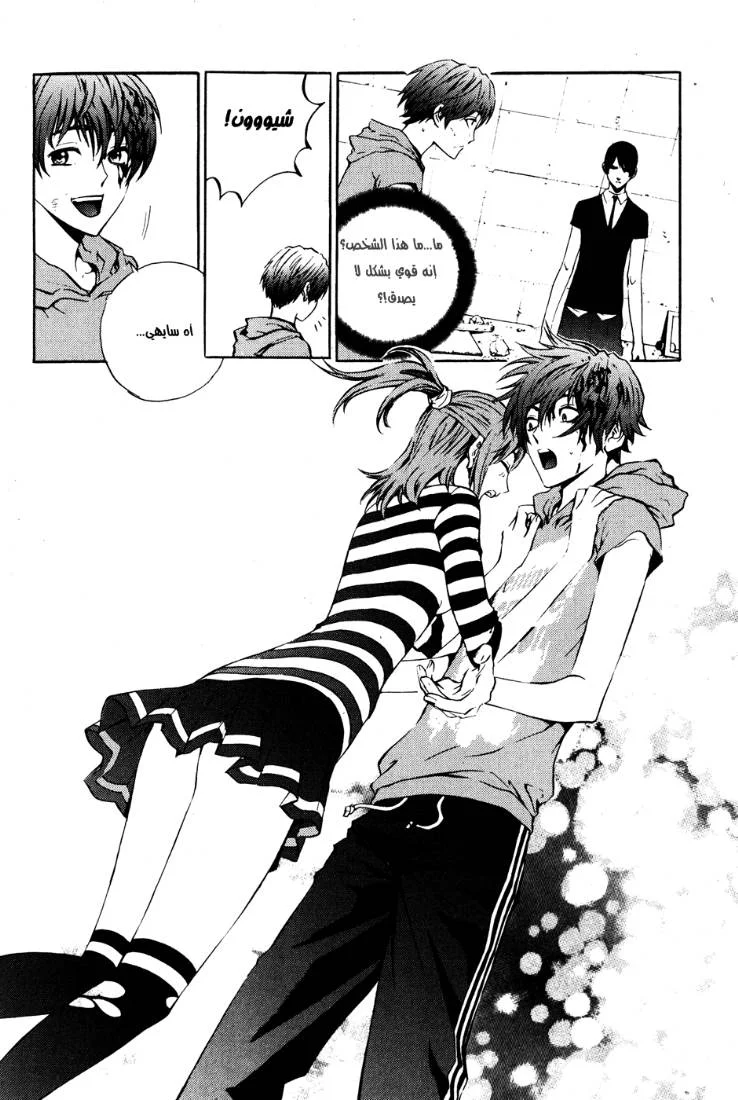 Read The Breaker AR Manga Online