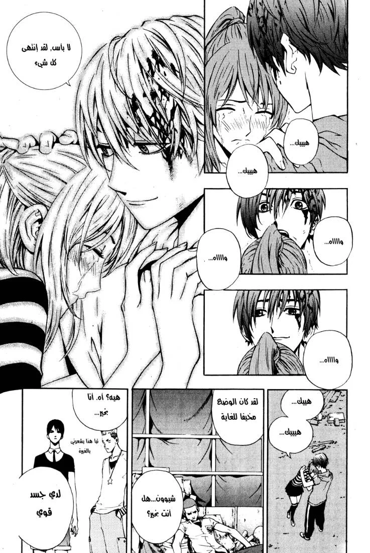 Read The Breaker AR Manga Online