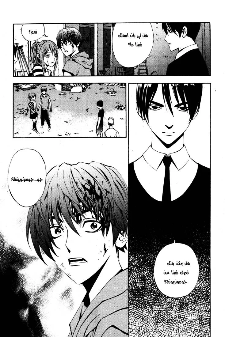 Read The Breaker AR Manga Online