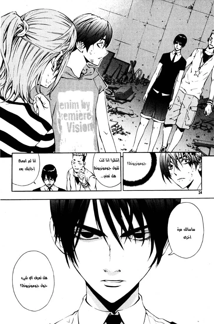 Read The Breaker AR Manga Online