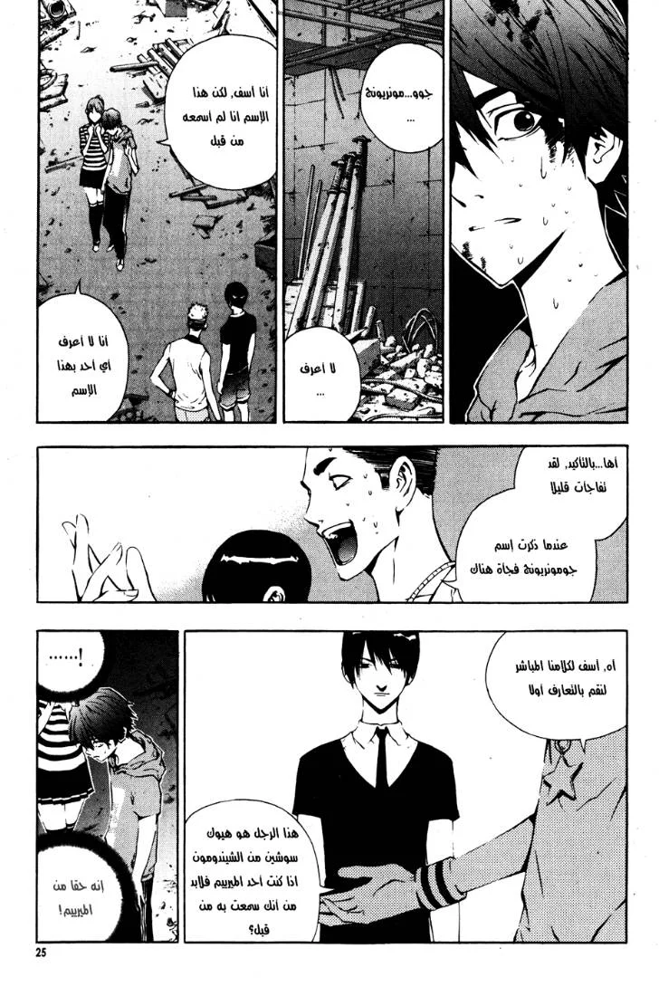 Read The Breaker AR Manga Online
