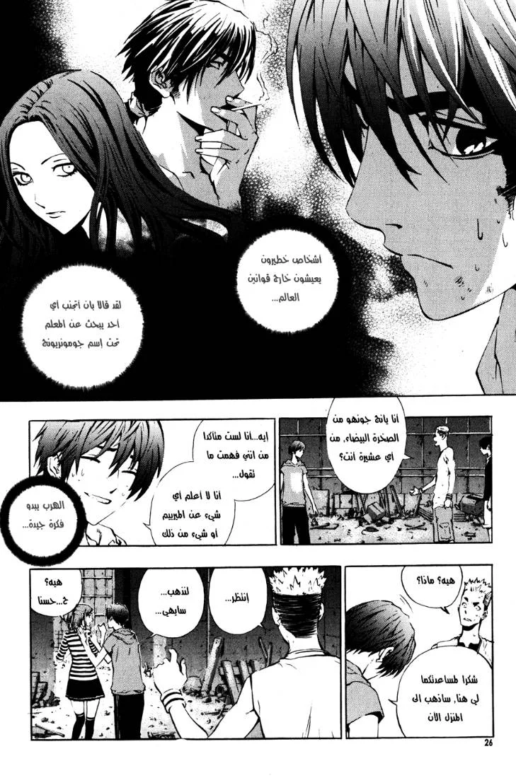 Read The Breaker AR Manga Online