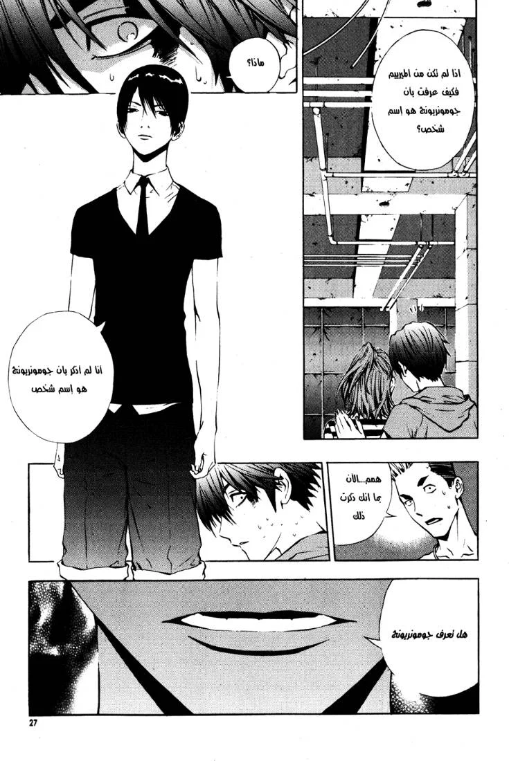 Read The Breaker AR Manga Online