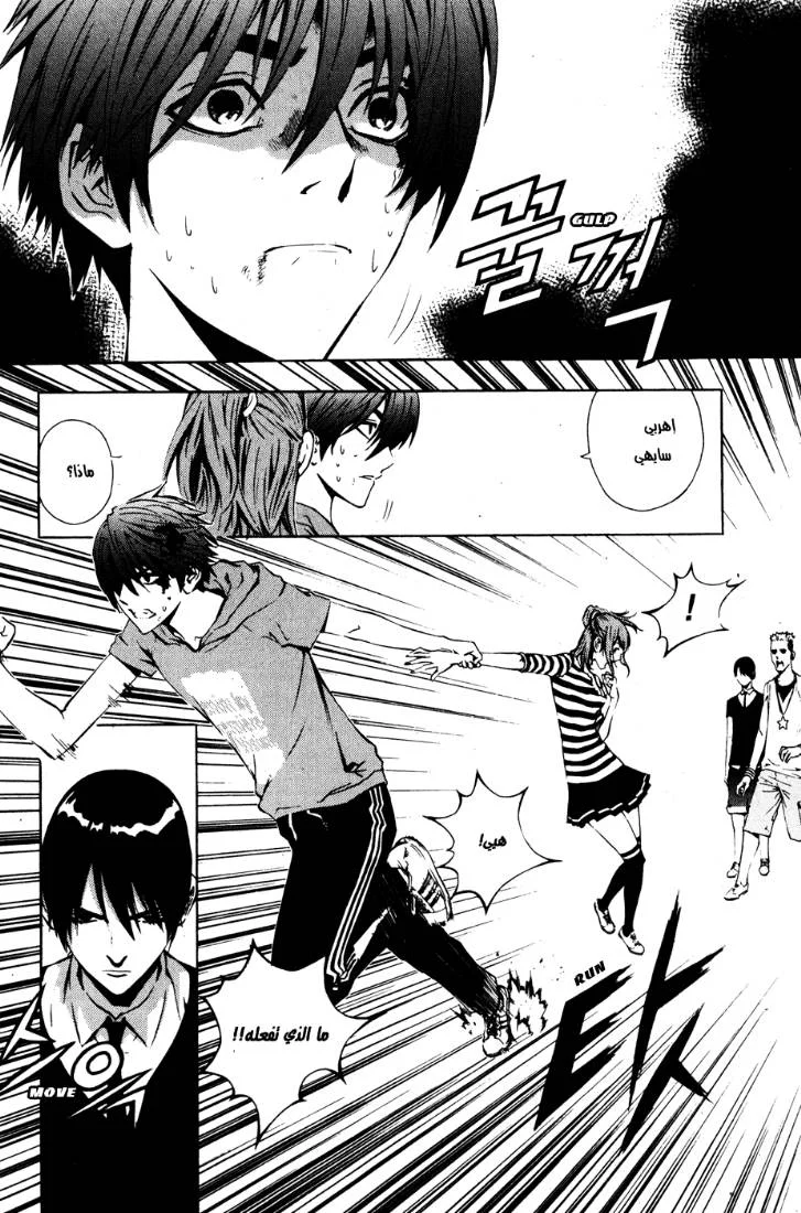 Read The Breaker AR Manga Online