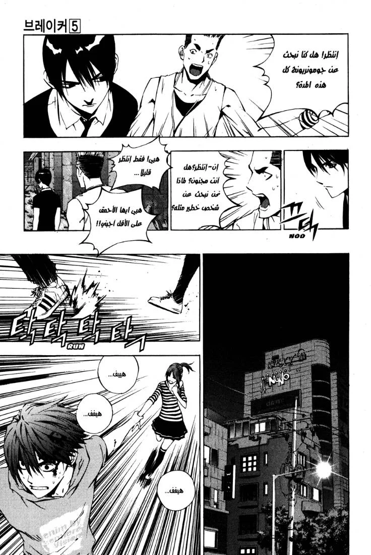 Read The Breaker AR Manga Online