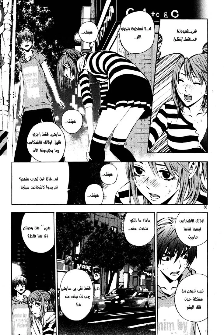 Read The Breaker AR Manga Online