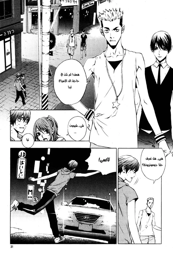 Read The Breaker AR Manga Online