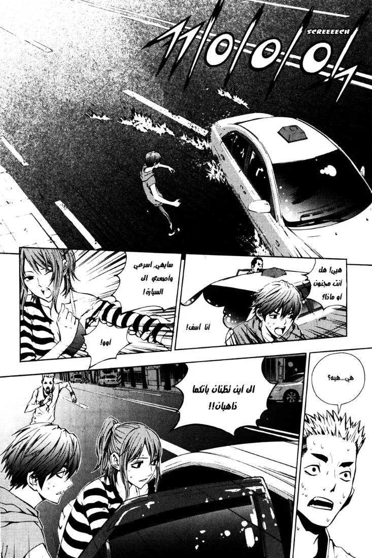 Read The Breaker AR Manga Online