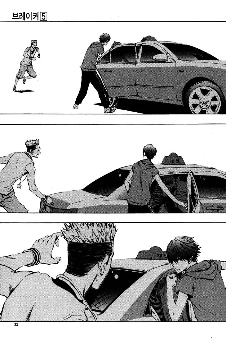 Read The Breaker AR Manga Online