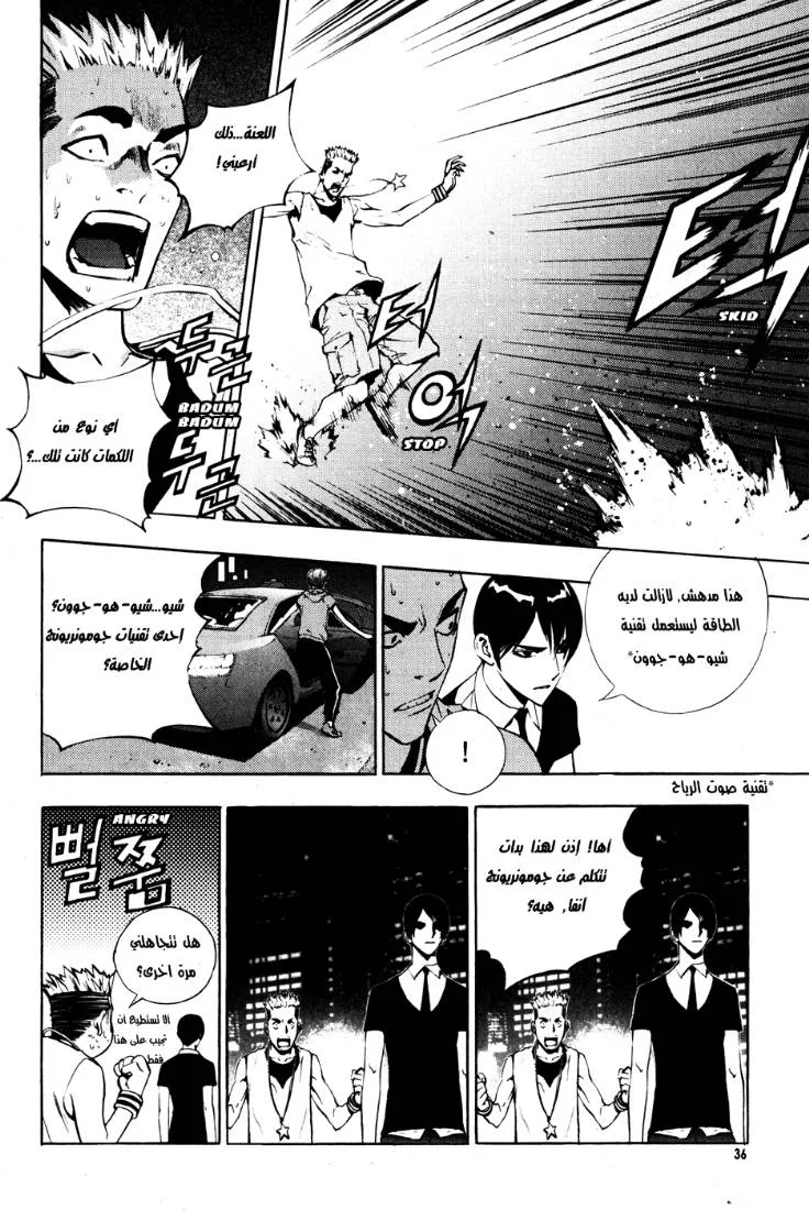 Read The Breaker AR Manga Online