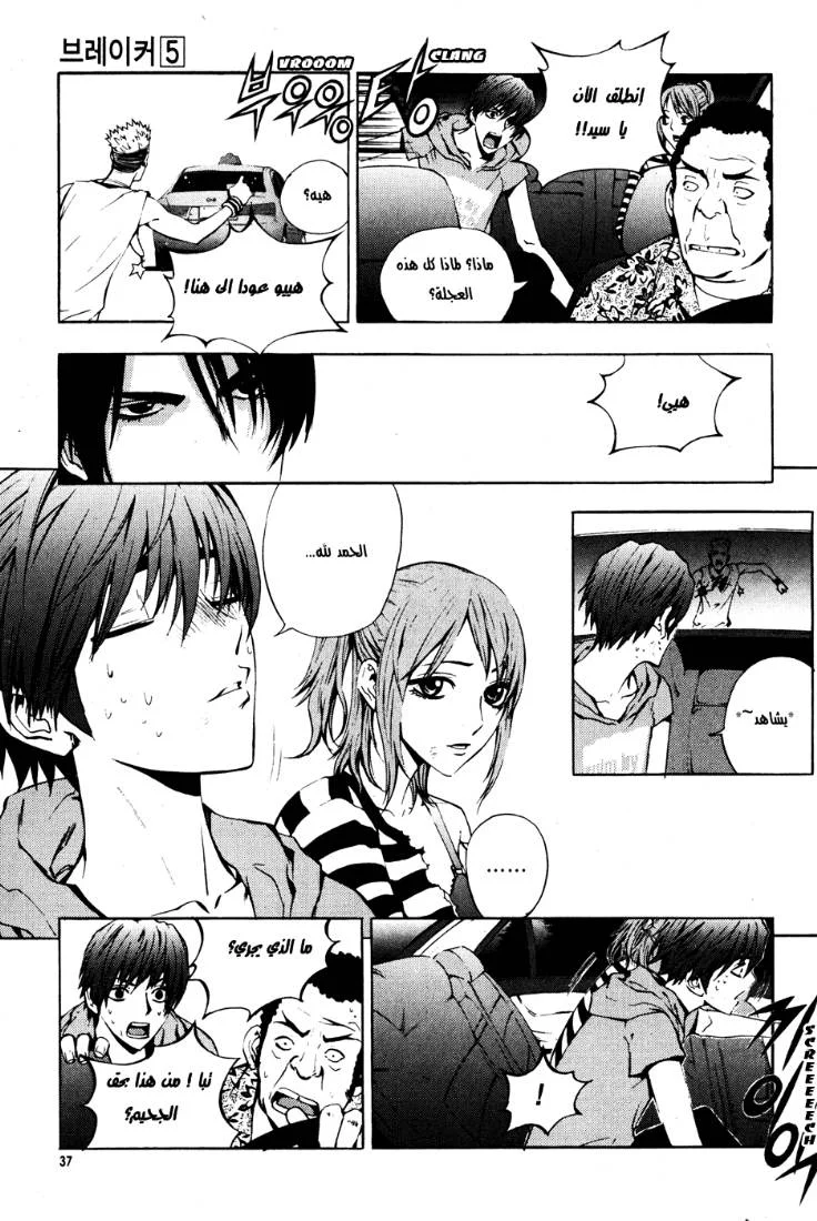 Read The Breaker AR Manga Online