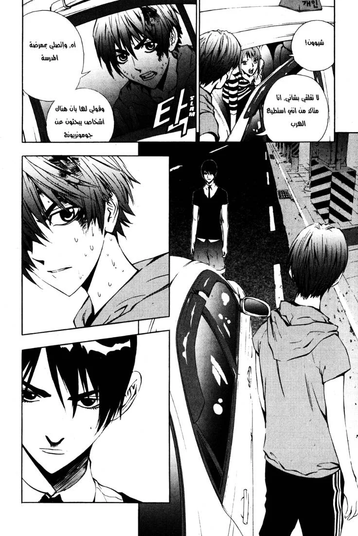Read The Breaker AR Manga Online