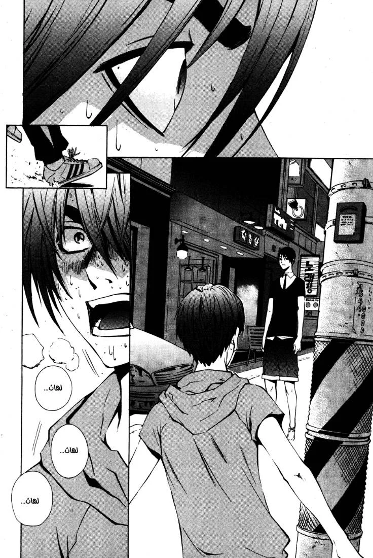Read The Breaker AR Manga Online