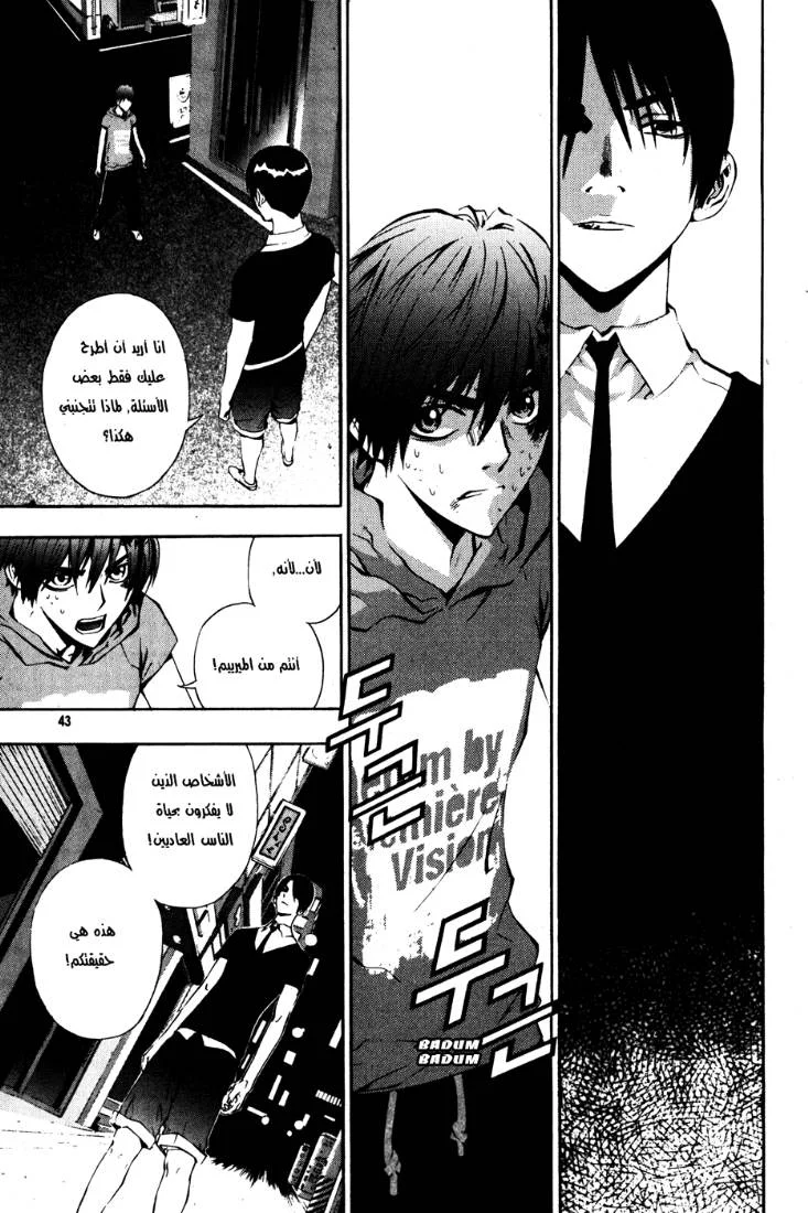Read The Breaker AR Manga Online