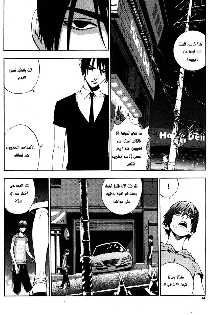 Read The Breaker AR Manga Online