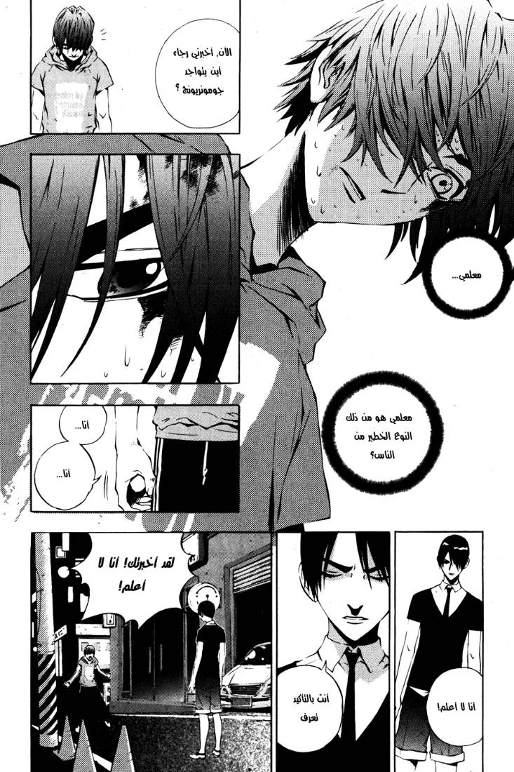 Read The Breaker AR Manga Online