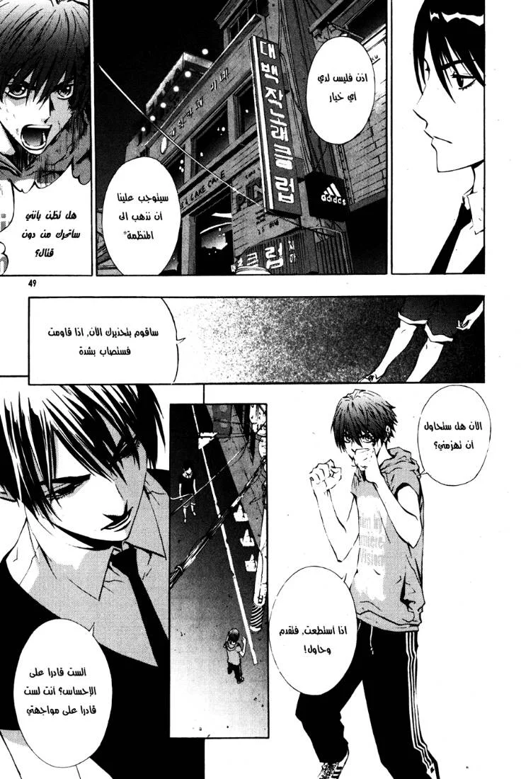 Read The Breaker AR Manga Online