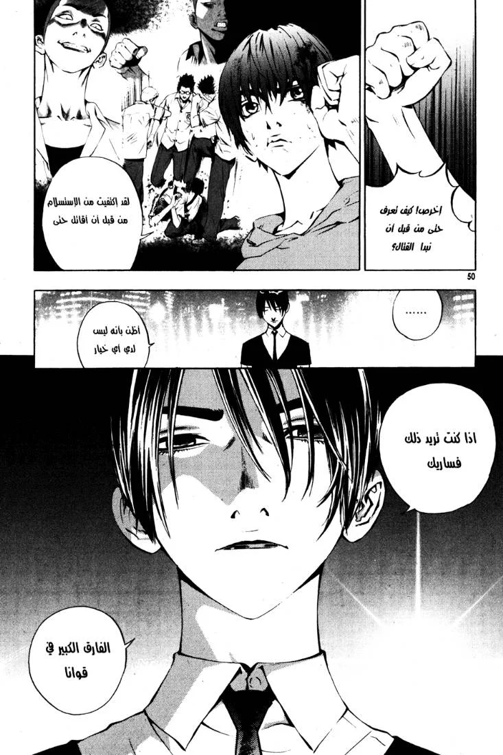Read The Breaker AR Manga Online