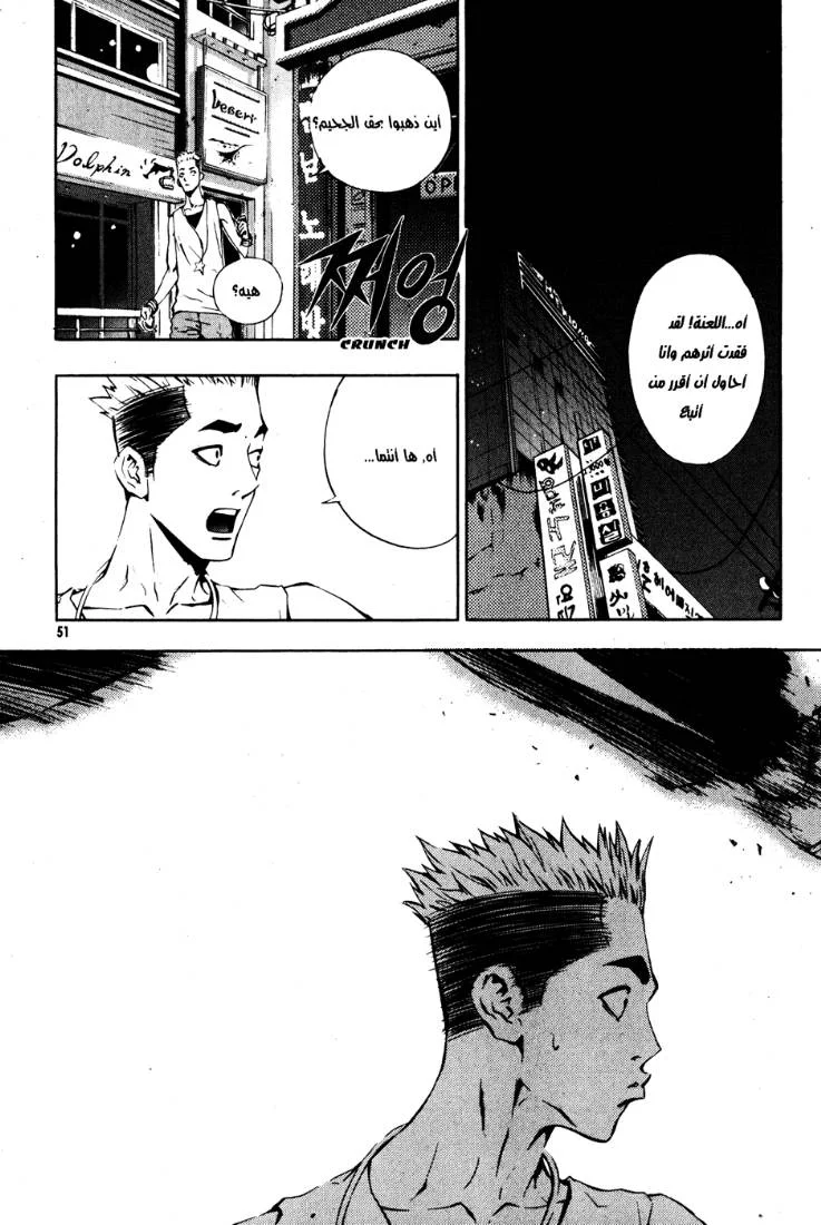 Read The Breaker AR Manga Online
