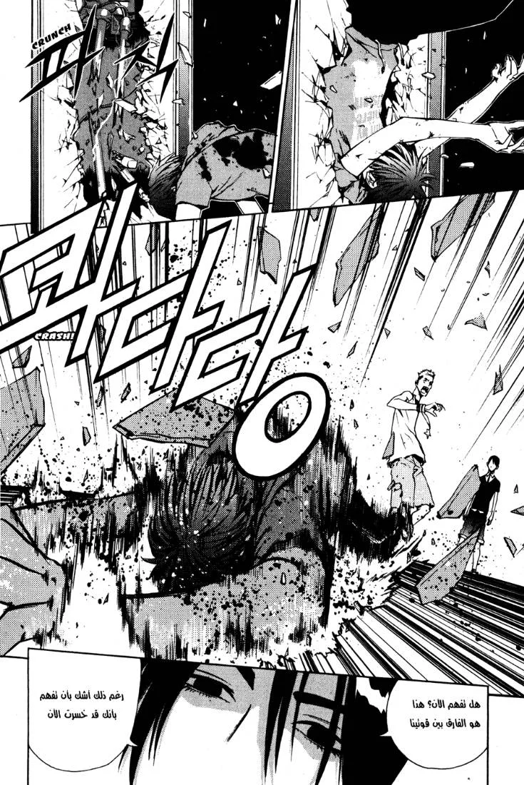 Read The Breaker AR Manga Online