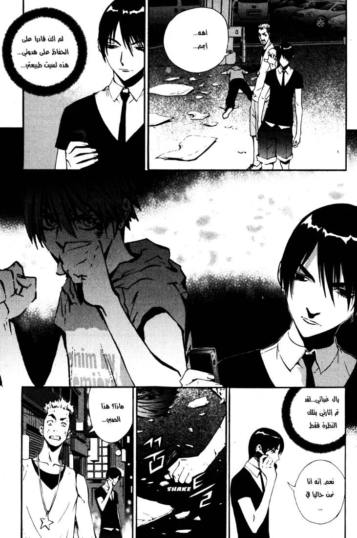 Read The Breaker AR Manga Online