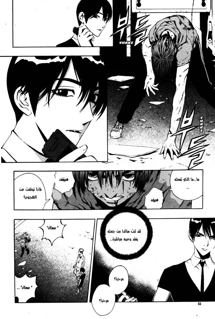 Read The Breaker AR Manga Online