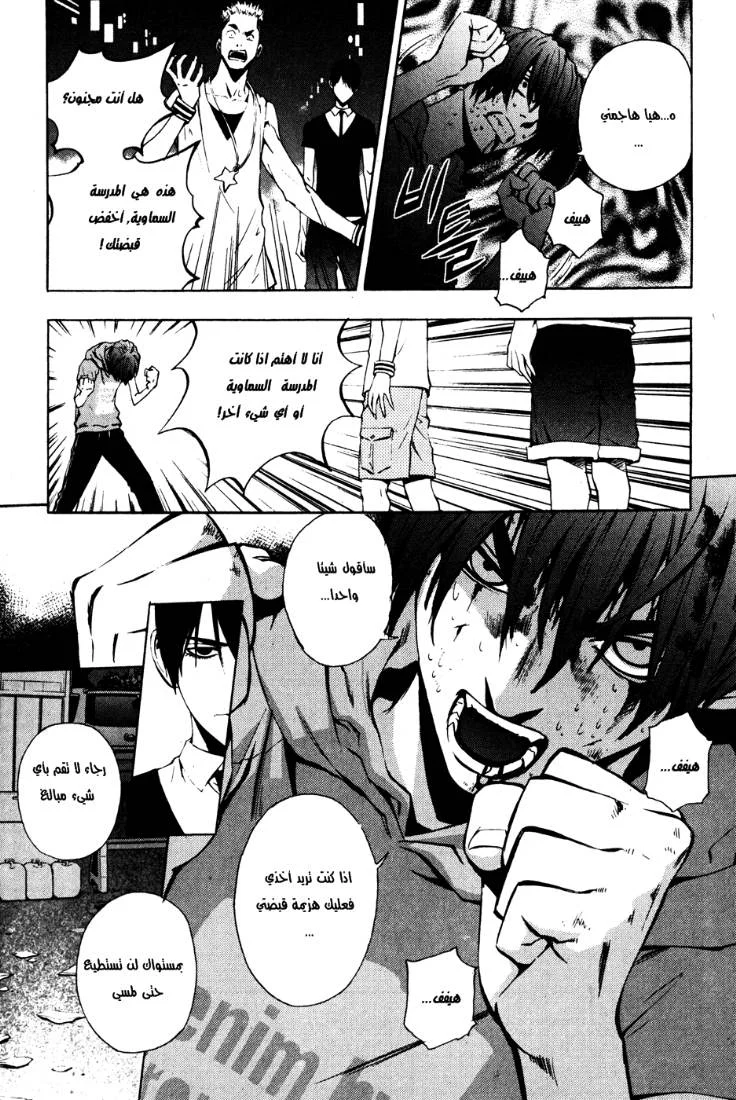 Read The Breaker AR Manga Online