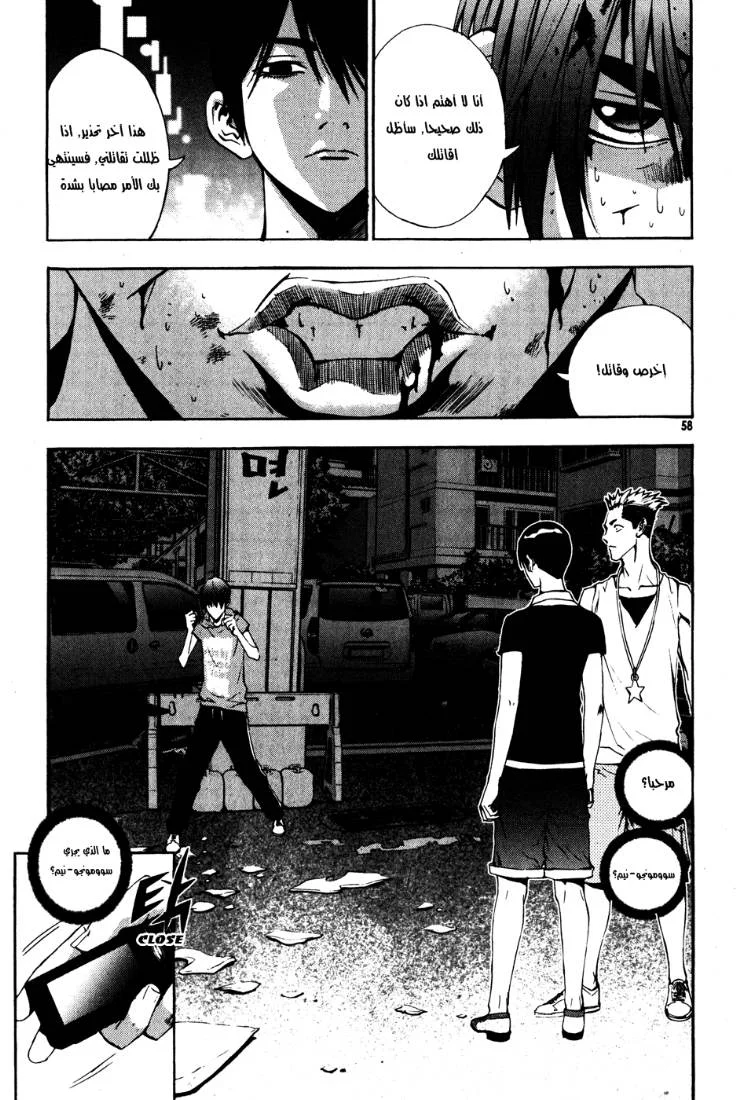 Read The Breaker AR Manga Online