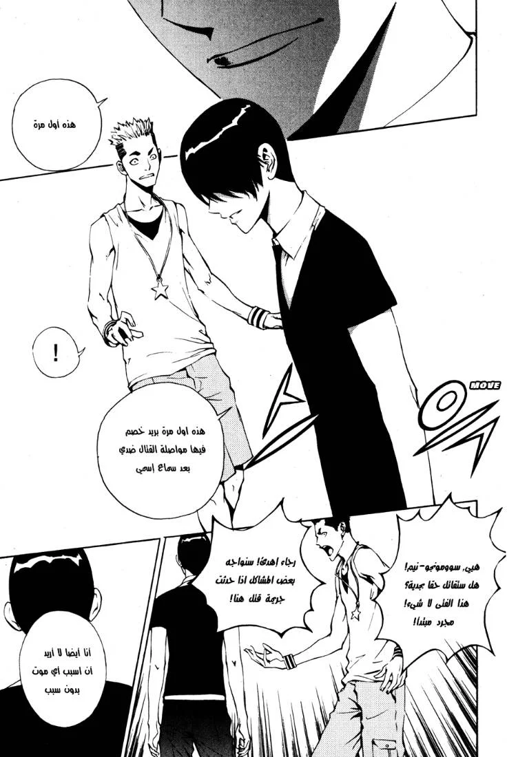 Read The Breaker AR Manga Online