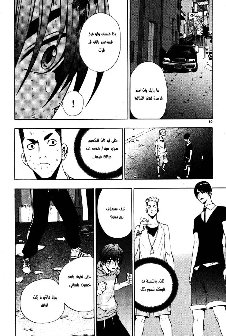 Read The Breaker AR Manga Online